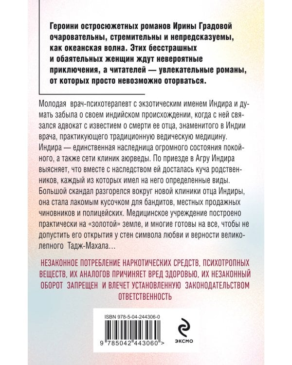 Диагностика убийства