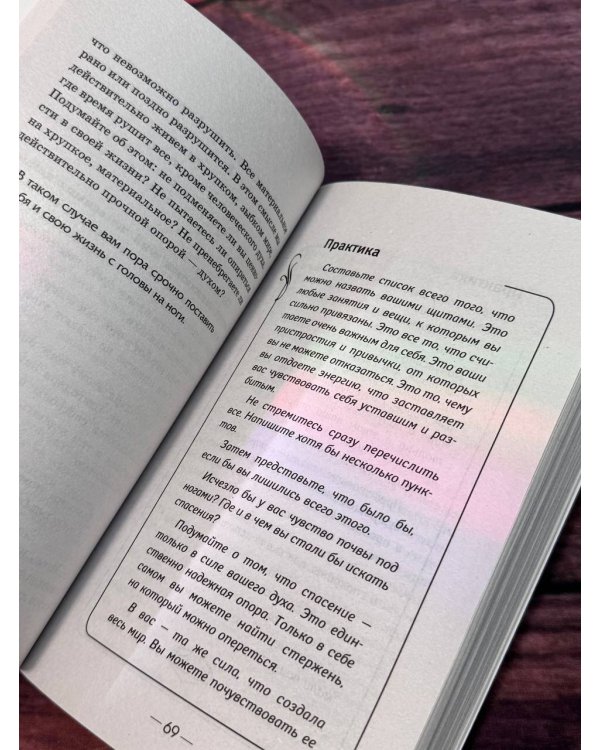 Обрети силу Карлоса Кастанеды. 50 практик для развития сверхспособностей