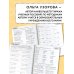 3000 английских слов. Обязательный лексический уровень 4 класс. Часть 2