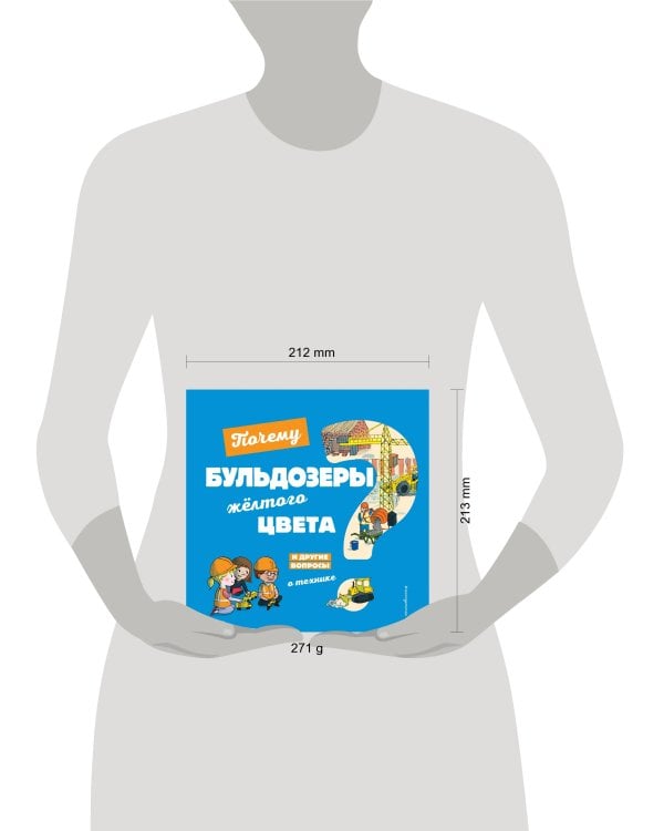 Почему бульдозеры жёлтого цвета? И другие вопросы о технике