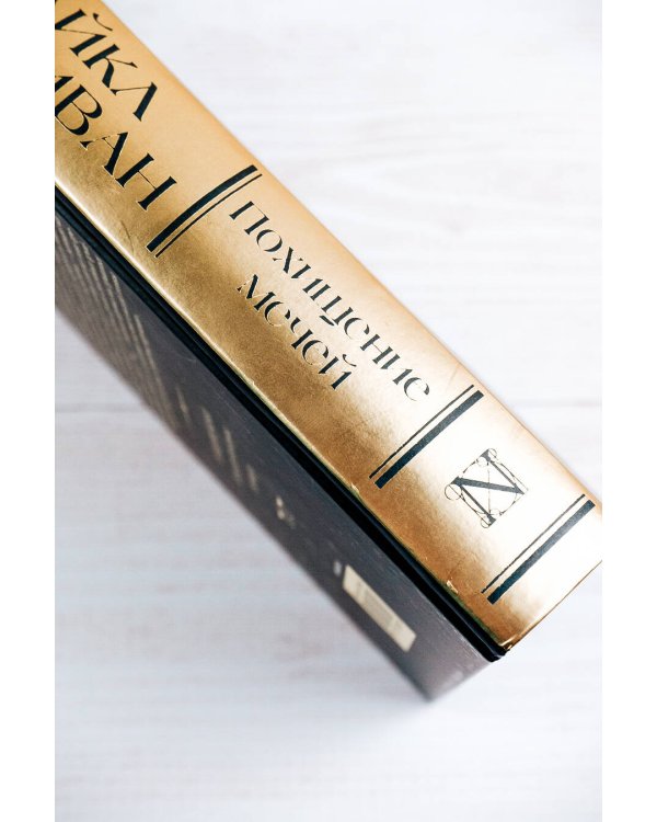 Похищение мечей