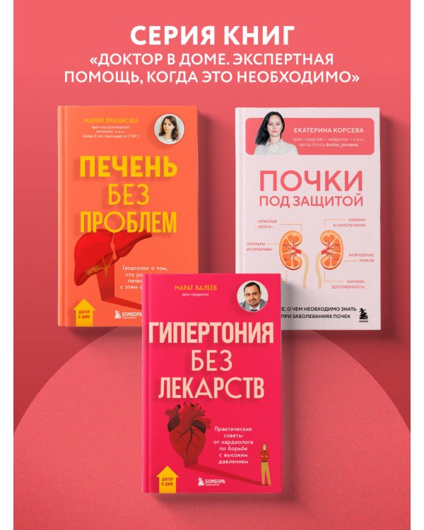 Почки под защитой. Все, о чем необходимо знать при заболеваниях почек