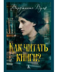 Как читать книги?