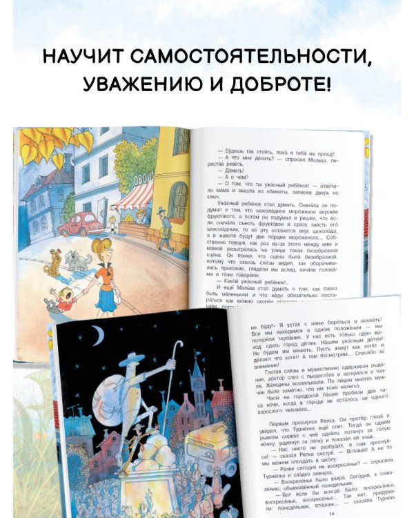 Праздник непослушания