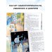 Праздник непослушания