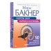 Самоучитель успеха Обрети силу Карлоса Кастанеды. 50 практик для развития сверхспособностей