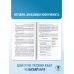 ЕГЭ. Русский язык. ЕГЭ на 100 баллов. Справочник: Теория и практика