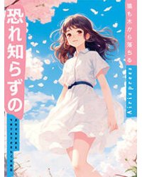 Читательский дневник в стиле манга. Девочка и небо