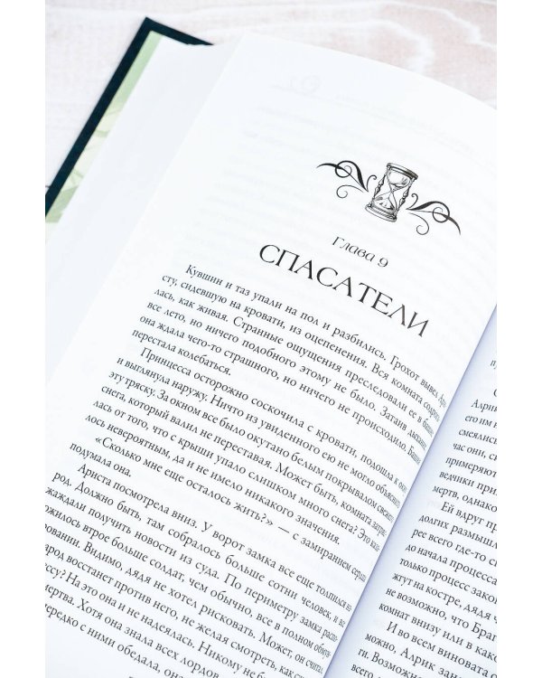 Похищение мечей