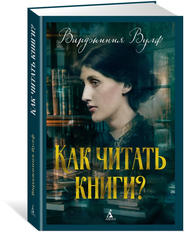 Как читать книги?