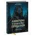Монстры и волшебные существа: русские сказки и европейские мифы с иллюстрациями Аны Награни