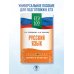 ЕГЭ. Русский язык. ЕГЭ на 100 баллов. Справочник: Теория и практика