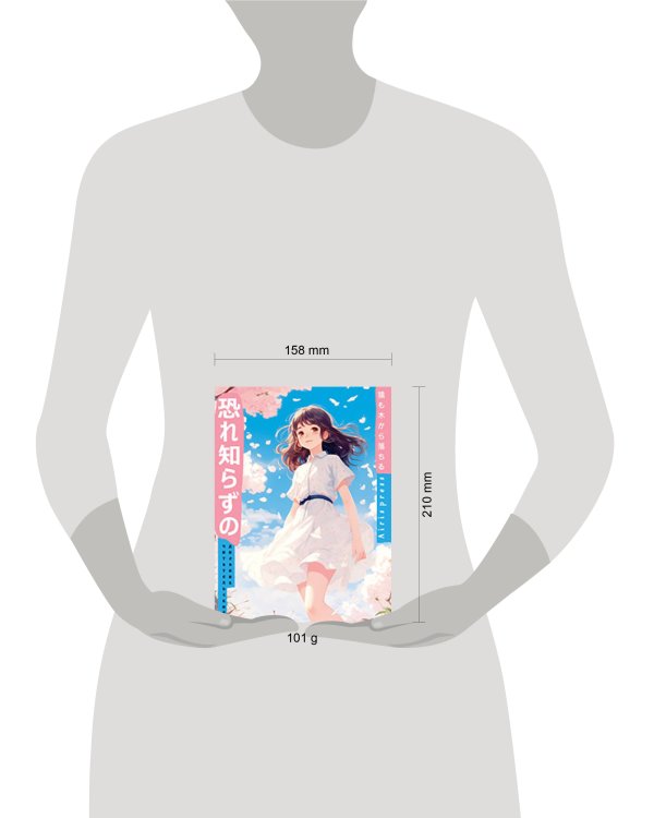 Читательский дневник в стиле манга. Девочка и небо