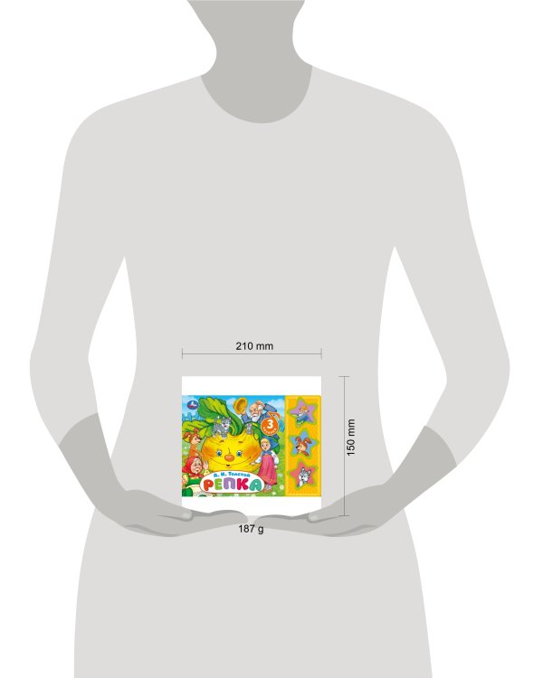 Репка Толстой А.Н. (3 звук. кн.) 206х150мм 6стр Умка в кор.30шт