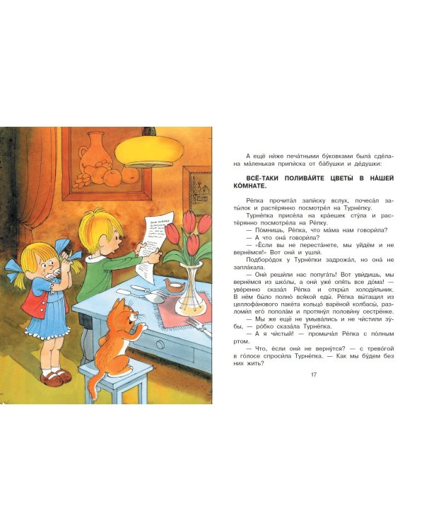 Праздник непослушания