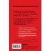 99 секретов науки Физика без преград. Увлекательные научные факты, истории, эксперименты