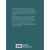 Дополнительное изображение книги «Флорантика. Истории, легенды, ботанические иллюстрации и искусство флористики»