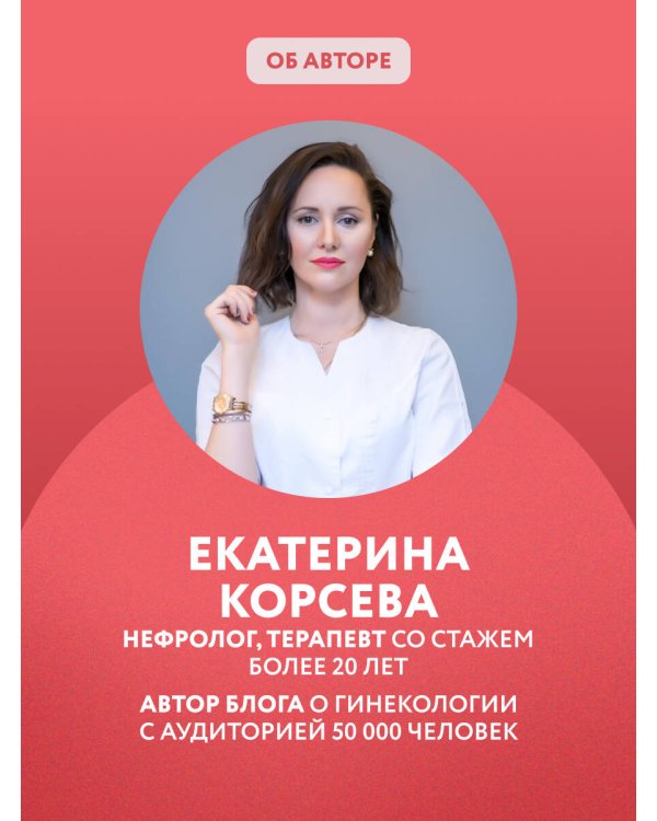 Почки под защитой. Все, о чем необходимо знать при заболеваниях почек