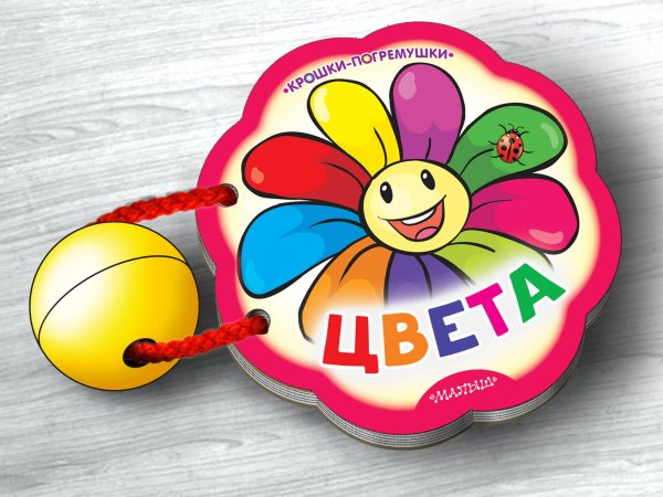 Крошки-погремушки Цвета