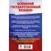 ОГЭ. Математика. Трудные задания с решениями и ответами для подготовки к ОГЭ