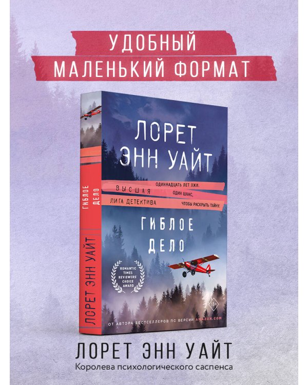 Гиблое дело