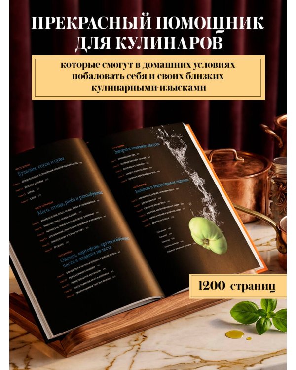 Профессиональный шеф. Кулинарный институт Америки. Девятое издание