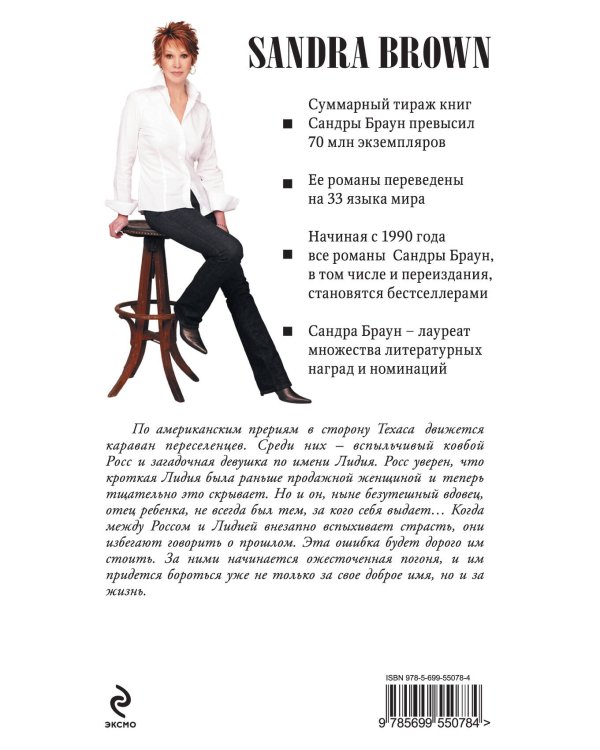 Дополнительное изображение книги «На закате»