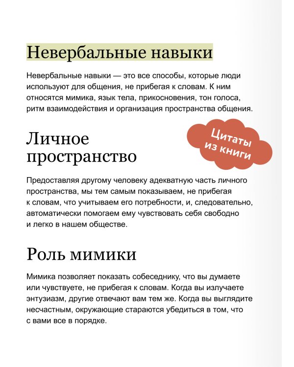 С тобой хотят дружить! Как помочь ребенку развить коммуникабельность и найти друзей
