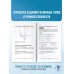 ОГЭ. Математика. Трудные задания с решениями и ответами для подготовки к ОГЭ