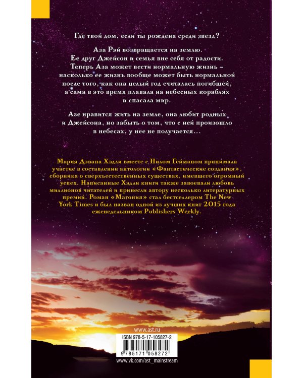 Хищная птица