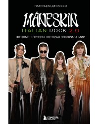 MÅNESKIN ITALIAN ROCK 2.0 Феномен группы, которая покорила мир