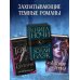 Young Adult. Молодежное российское фэнтези Избранник Смерти