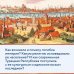 Османская империя. Шесть веков истории
