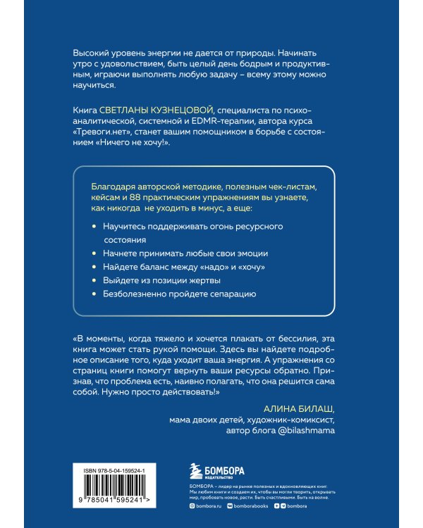 Быть в ресурсе каждый день. Как найти свой источник энергии