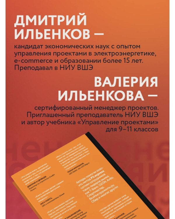 Не усложняй! Управление проектами по методу P3.express