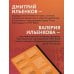 Не усложняй! Управление проектами по методу P3.express