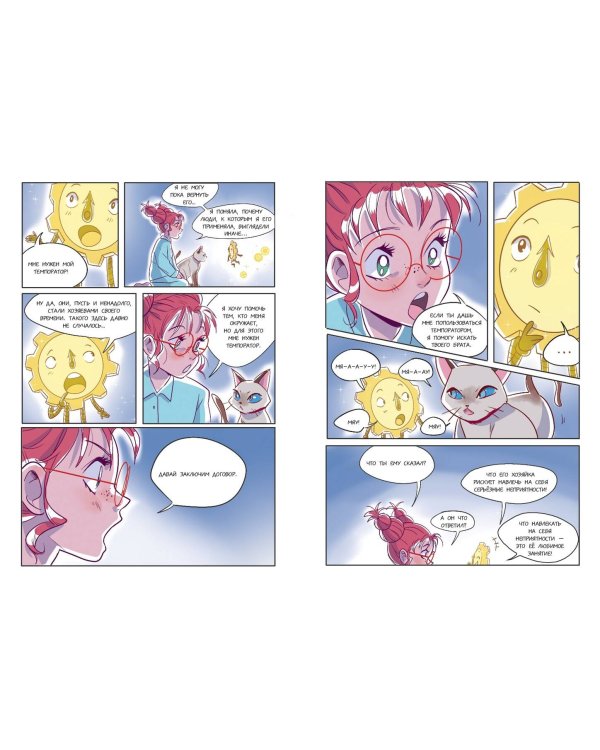 Тесса Тиккарди и секрет времени