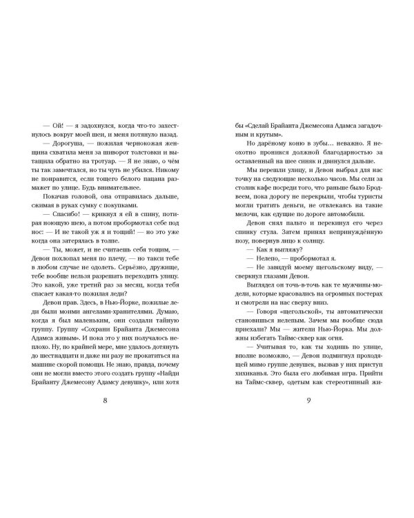 Как испортить жизнь волшебством