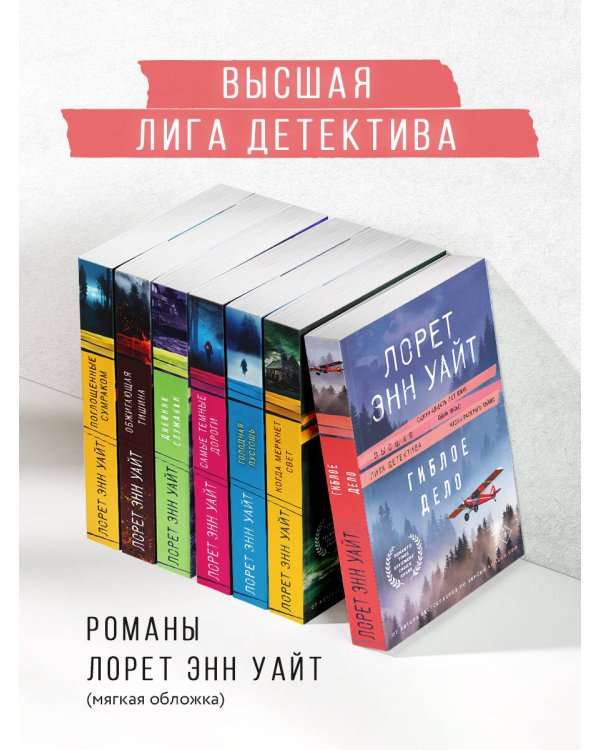 Гиблое дело