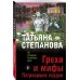 Грехи и мифы Патриарших прудов