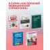 Руководство по экстренной и неотложной медицинской помощи на догоспитальном этапе для врачей и фельдшеров
