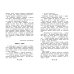 Чтение на лето. Переходим в 4-й класс. 5-е изд., испр. и перераб.