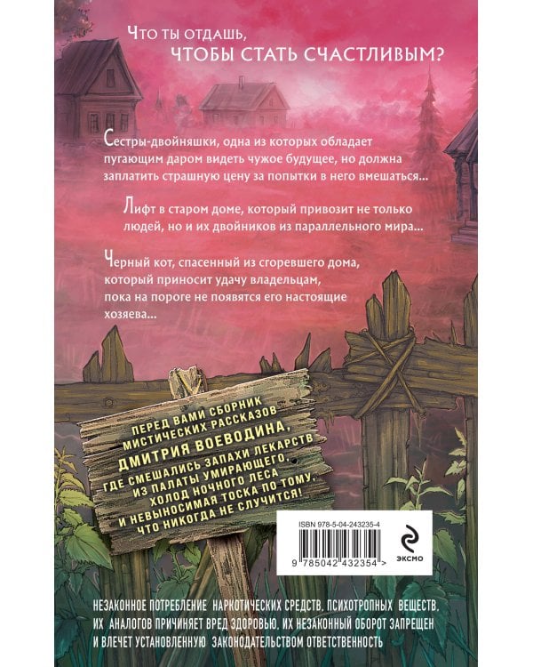 Дополнительное изображение книги «Девятая жизнь»