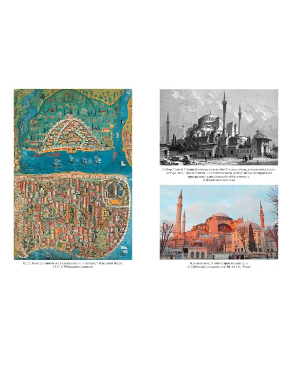 Османская империя. Шесть веков истории