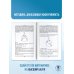 ОГЭ. Математика. Трудные задания с решениями и ответами для подготовки к ОГЭ