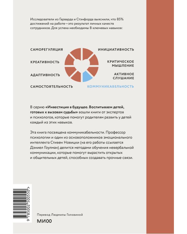 С тобой хотят дружить! Как помочь ребенку развить коммуникабельность и найти друзей