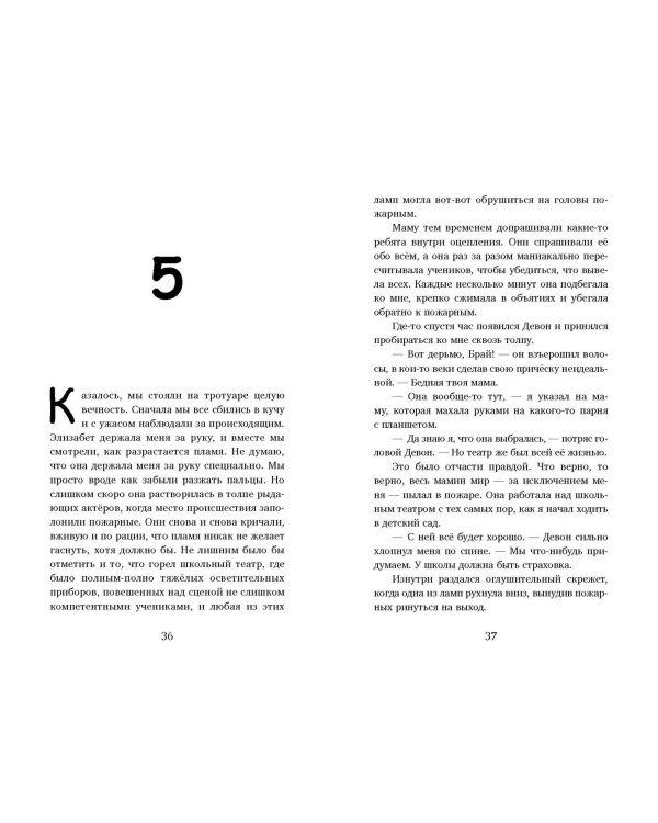 Как испортить жизнь волшебством