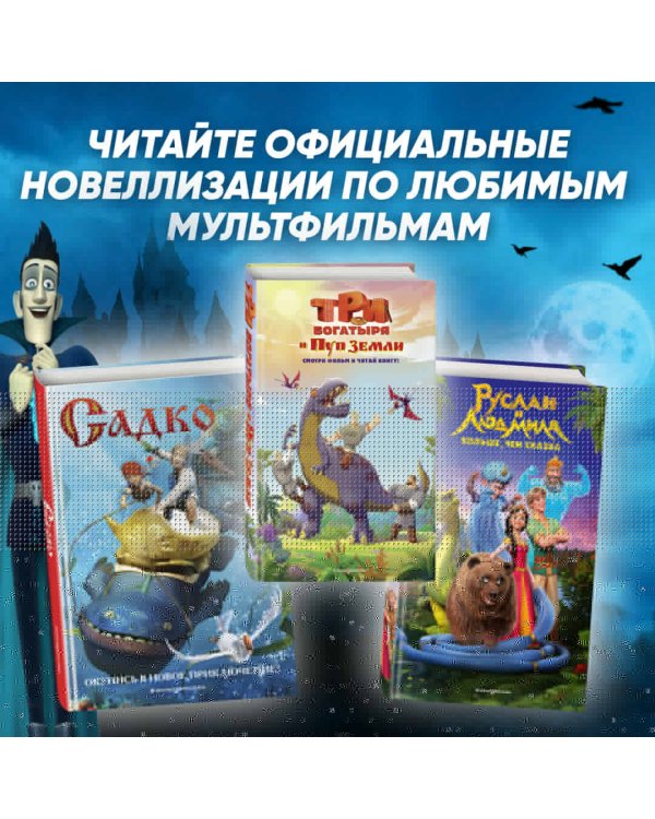 Дополнительное изображение книги «Кощей. Похититель невест»