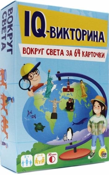 ИГРОВОЙ НАБОР 3 в 1. IQ-ВИКТОРИНА. Вокруг света за 64 карточки
