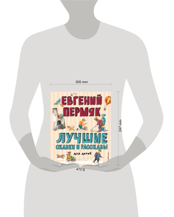 Лучшие сказки и рассказы для детей (ил. В. Канивца, И. Панкова)